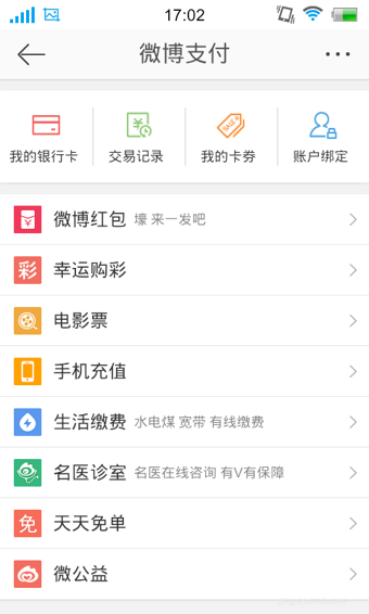 微博红包提现到支付宝课程 微博红包如何抢?
