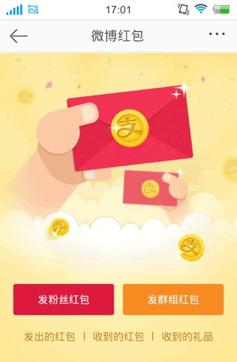 微博红包提现到支付宝课程 微博红包如何抢?