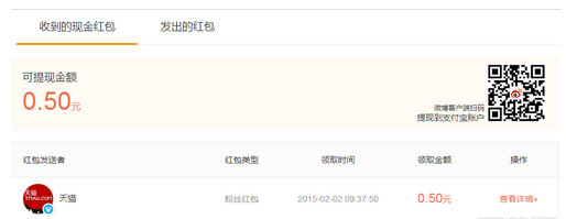 微博红包提现到支付宝课程 微博红包如何抢?