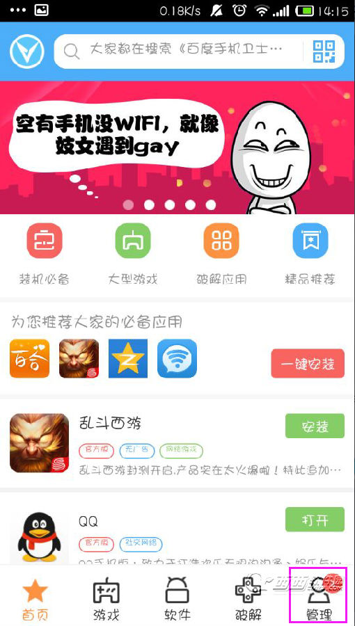微信自动抢红包神器手机版,抢微信红包真的非常给力!