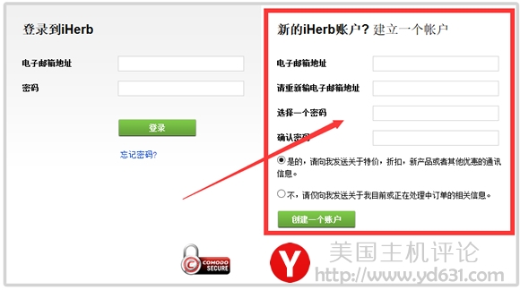 iHerb新用户注册中文攻略及iHerb海淘详细课程