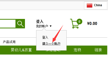 iHerb新用户注册中文攻略及iHerb海淘详细课程