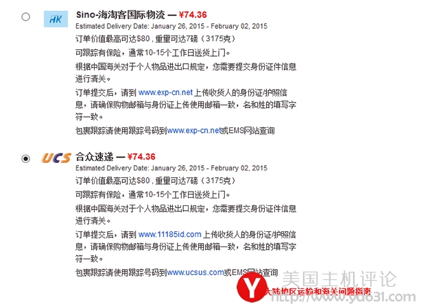 iHerb新用户注册中文攻略及iHerb海淘详细课程