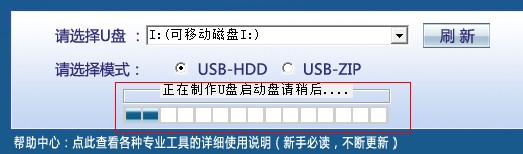 U盘启动大师制作U盘启动盘 及还原为普通U盘图文课程