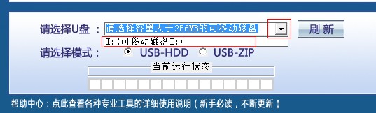 U盘启动大师制作U盘启动盘 及还原为普通U盘图文课程