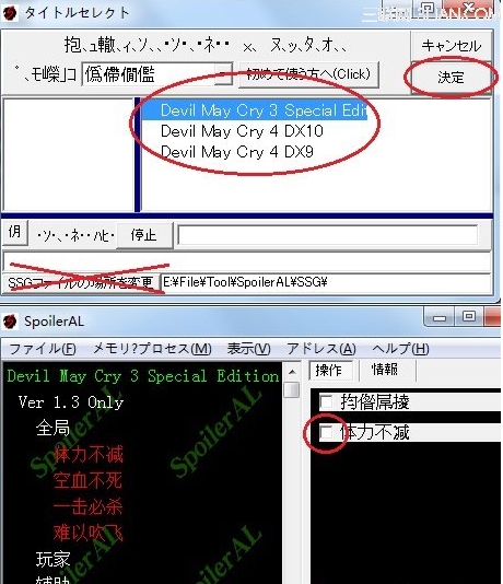 spoileral修改器如何使用?SSG日文游戏万能修改器用课程