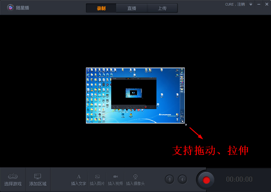 随星播如何添加游戏画面