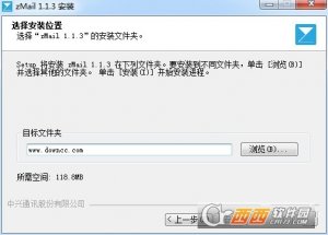 zmail邮箱客户端