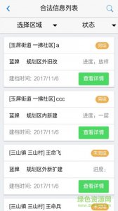 漂亮福清苹果手机 v2.6.5 iphone版
