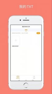 八戒阅读器ios官方版 v2.1.5  iphone版