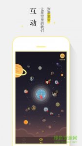 t winkle iPhone版 v2.5.3 ios版
