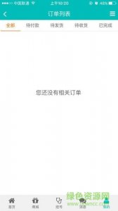 益诊康ios版 v5.0.5  iPhone版