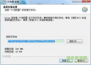 t+浏览器安装包 v2.0.0.1 官方最新版