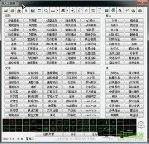 贱人工具箱注册机 v5.9 绿色纯净版