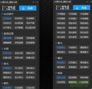 ps黑作坊lab调色扩展面板 免费版