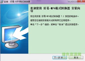 好易MP4格式转换器 v7.2 官方最新版