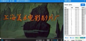 影视大全搜索通杀全网vip v1.2 绿色免费版