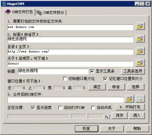hugechm(html转chm工具) v1.5.3.3847 绿色纯净版