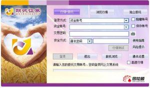 联讯证券在线交易高档版 v7.95.60.08 二合一