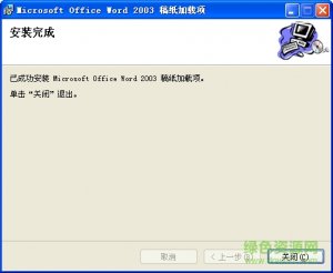 wps gaozhi.msi