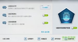 缩水u盘修复软件 免费版