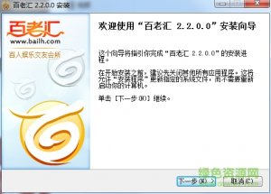 百老汇视频聊天室 v3.0.1.20 官方版