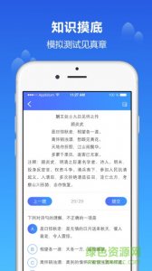 学为教育知播课堂 v1.7.2 官方版