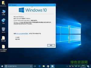 Microsoft原版Windows 10 1703正式版 简体中文版