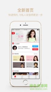 一块美(美发) v1.1.2 Android版