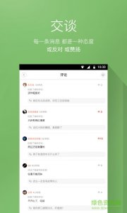 真搞笑 v1.0.1.2117 Android版