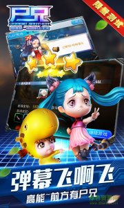 我叫白小飞手机游戏 v1.0.8 Android版