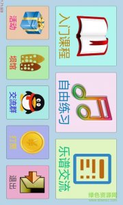 风凌图谱软件 v1.71.023  Android版