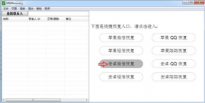 MMRecovery绿色纯净版