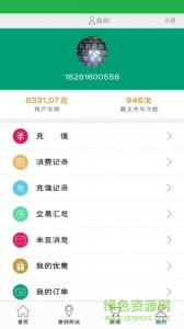 米豆洗车手机版 v1.17 Android版