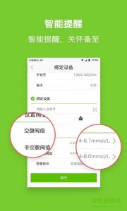 优派云智手机版 v2.0 Android版