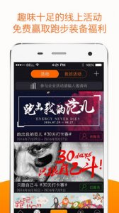 乐动师大 v1.2 Android版