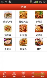 成都美食网手机推广客户端 v1.0 Android版