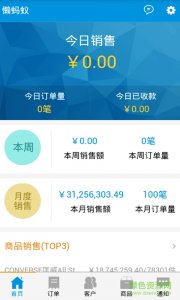 懒蚂蚁 v2.0.6 官方网站Android版