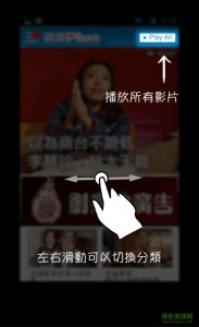 壹週Plus v2.8.0 Android版