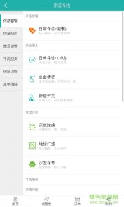 庭美助手机版 v3.0.0 Android版