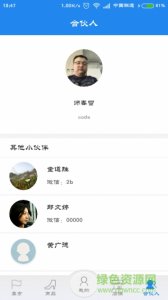 谷雨合作伙伴 v1.4 Android版