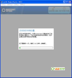 优秀系统注册表之王jv16 PowerTools