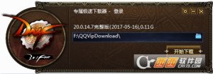 dnf地下城勇士20.0.14.7升级补丁