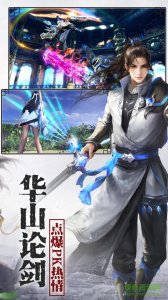 独剑天下游戏 v1.0 Android版