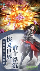 御剑神魔录最新版 v1.0 官方网站Android版