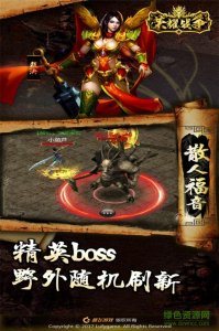 荣耀战争 v1.4.1 官方网站Android版