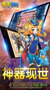 夺宝精灵手机版 v1.0.1 官方网站Android版