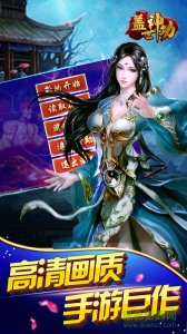 传世神功 v1.0 官方网站Android版