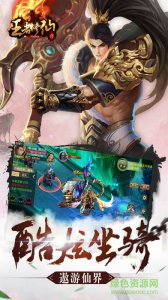 王者修仙传 v1.0 Android版