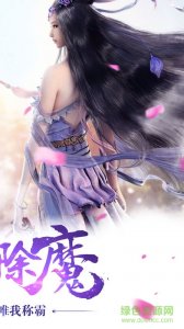 轩辕御龙诀最新版 v1.0 官方Android版